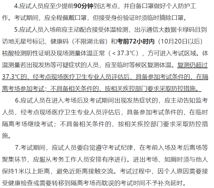 石家庄教育考试院官网入口_山科院先行教育官网_西安翻译学院官网入口